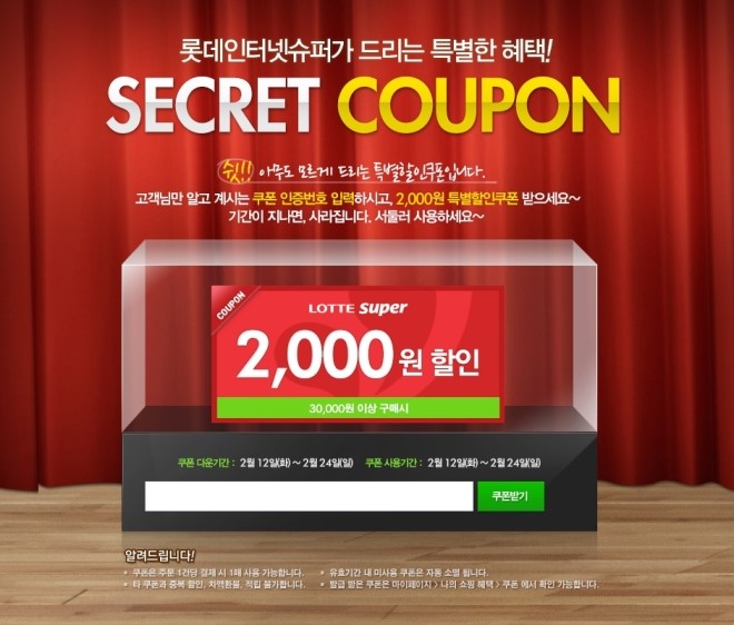 롯데의집 이미지