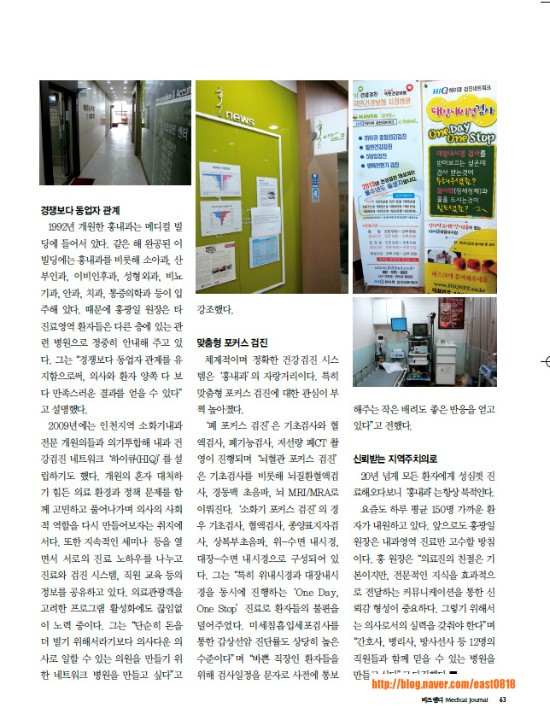 하이큐홍내과 이미지