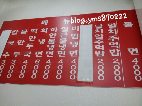 옛날뚱보냉면 이미지