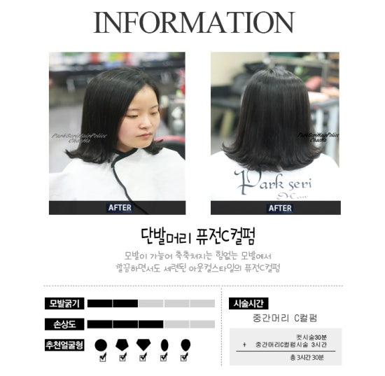 헤어폴리스 이미지