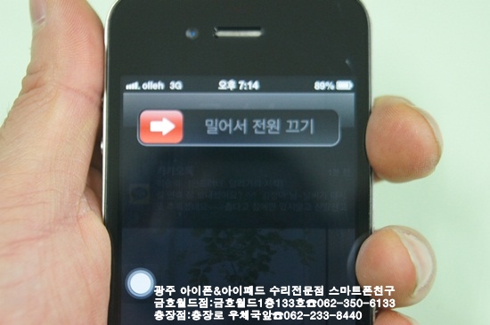 광주스마트폰친구아이폰사설수리 이미지