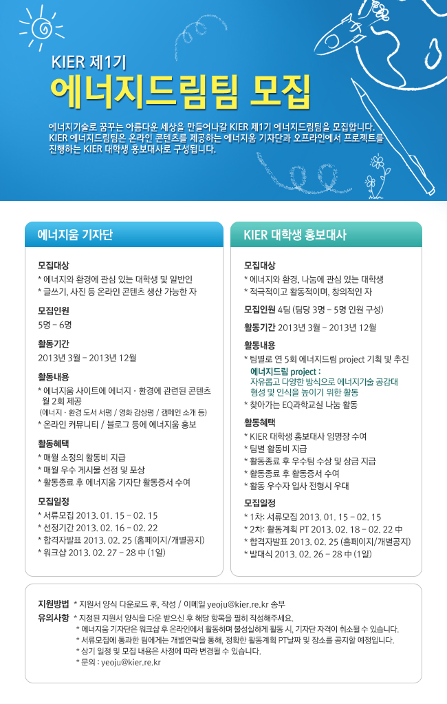 드림에너지 이미지