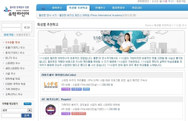 유학파인더 이미지