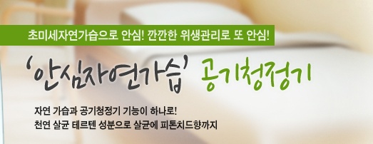 코웨이공기청정기.웅진정수기.웅진침대.비데렌탈24 이미지