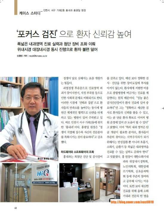 하이큐홍내과 이미지