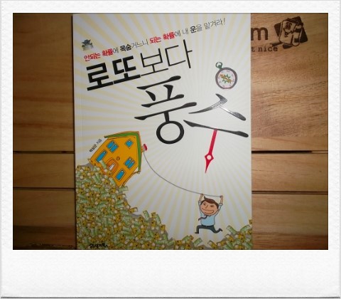 21세기로또 이미지