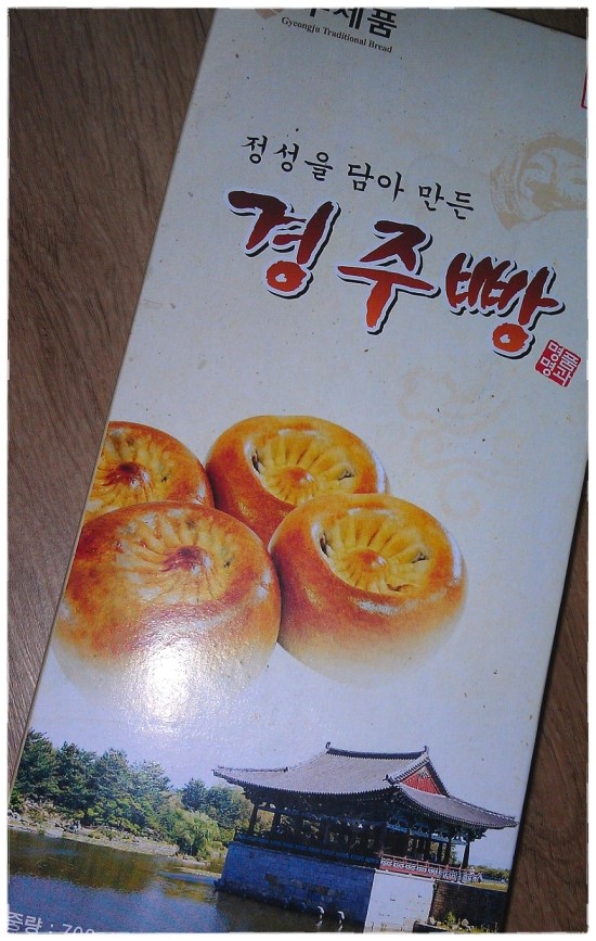 교동경주빵 이미지