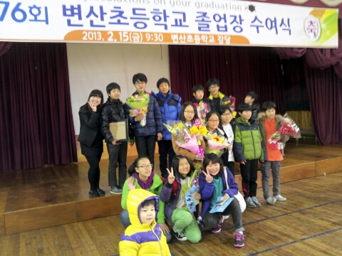 변산초등학교 이미지