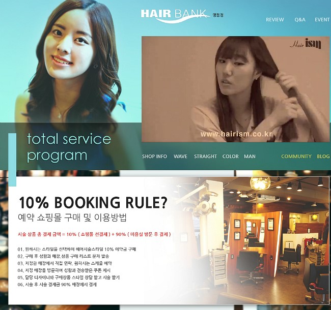 이즘헤어뱅크 이미지