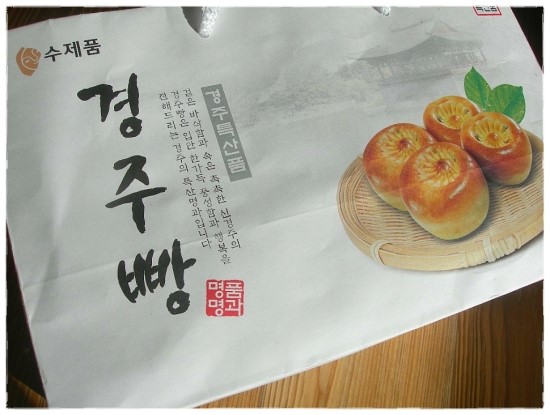 교동경주빵 이미지