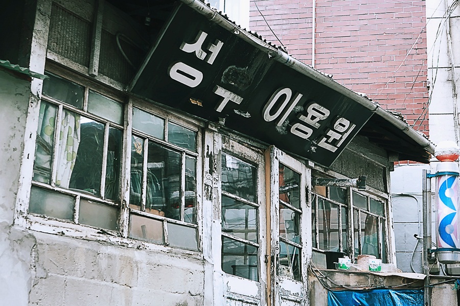쌍둥이이용원 이미지