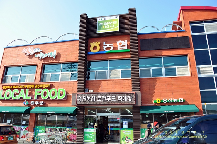 로컬힘마트 이미지