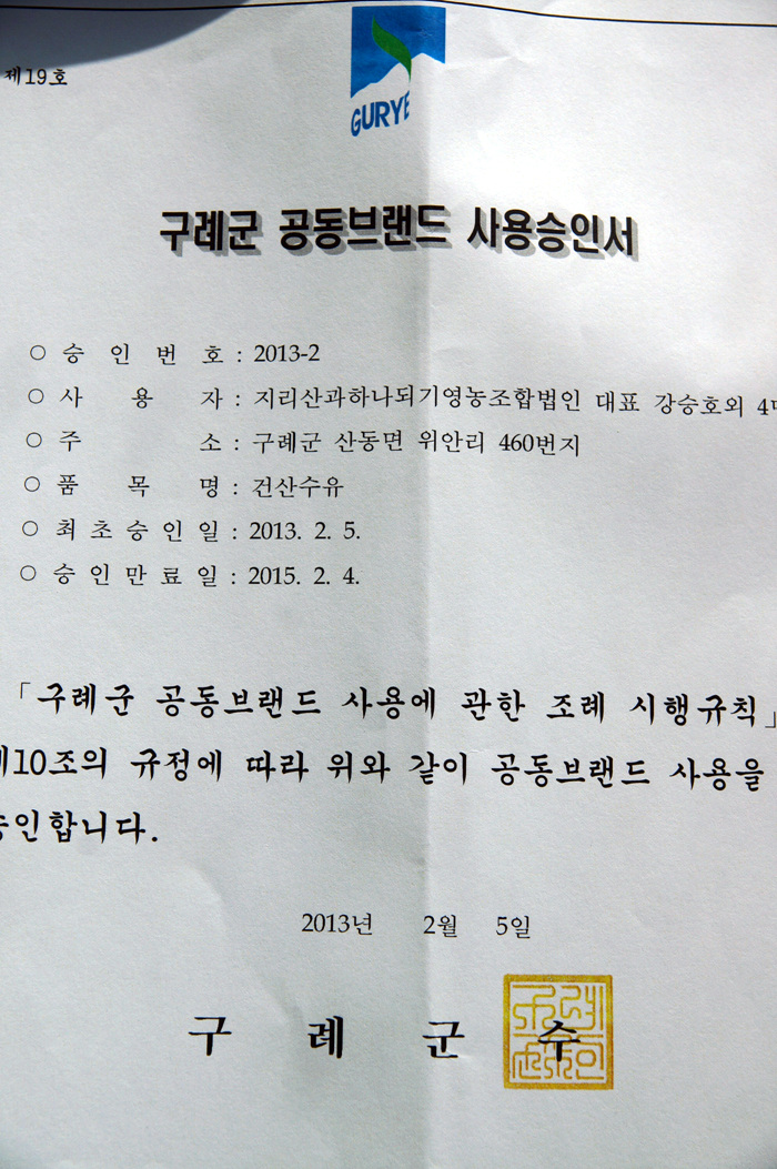 법인백두대간약초 이미지