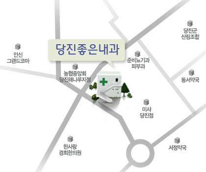 당진좋은내과 이미지