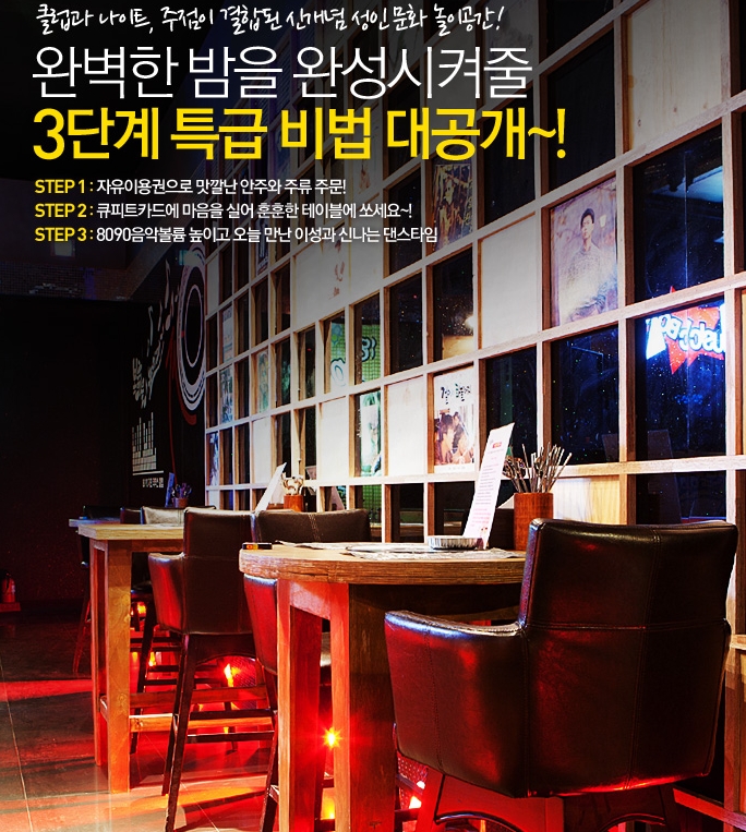 진행주점 이미지