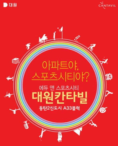 국제멀티스포츠 이미지