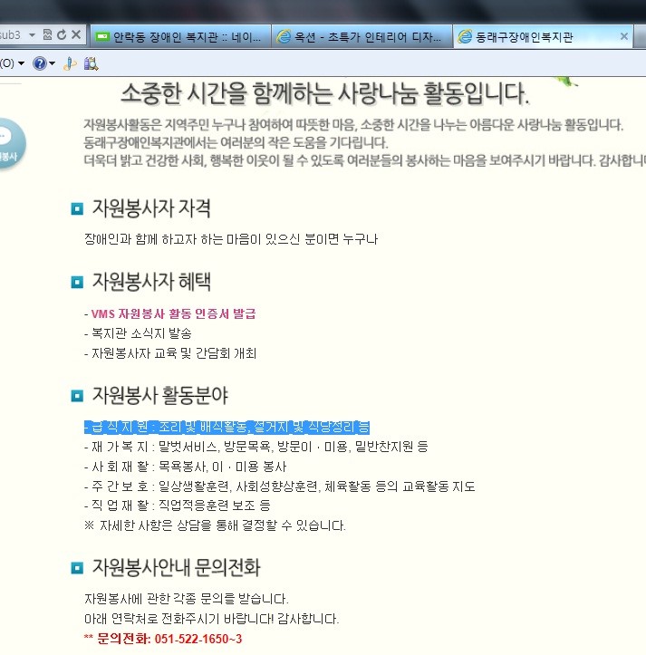 동래구장애인복지관 이미지