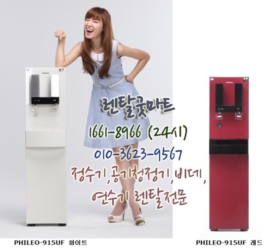 한일정수기 이미지