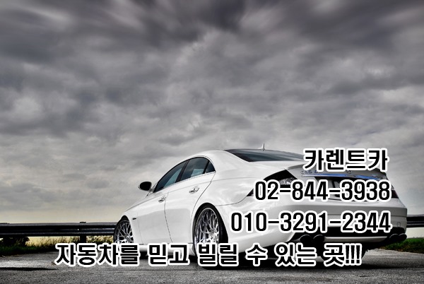 우리렌트카 이미지