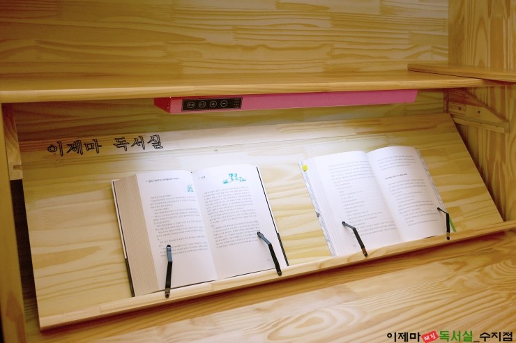 이제마체질독서실 이미지
