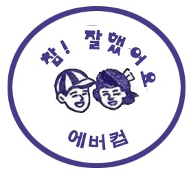 에버컴퓨터 이미지