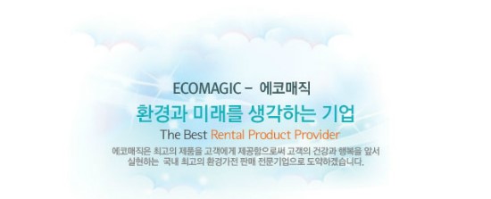 동양렌탈주 이미지