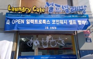 코인워시 이미지