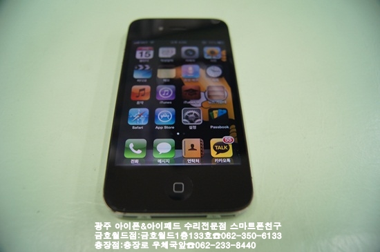 광주스마트폰친구아이폰사설수리 이미지