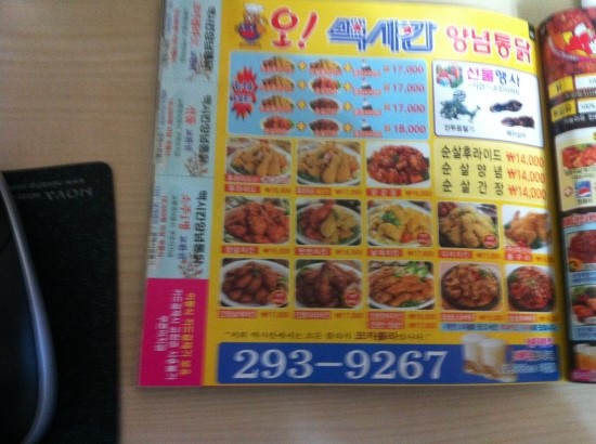 멕시칸양념통닭 이미지