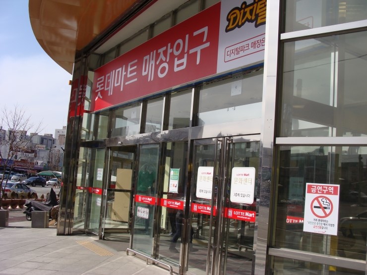 롯데마트성정점 이미지