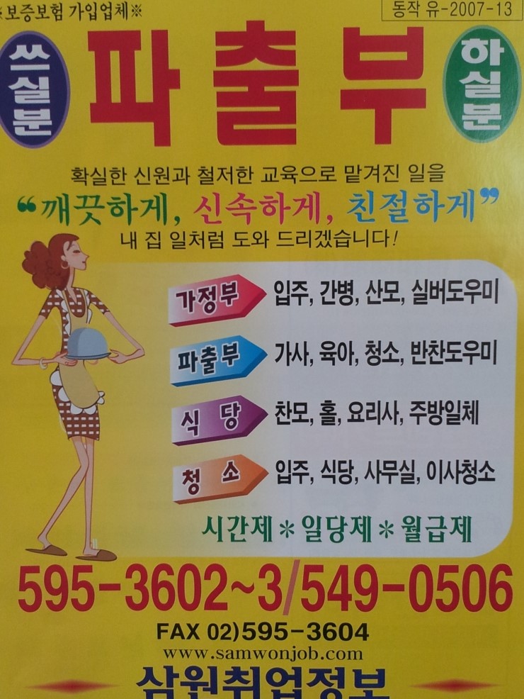 삼원취업정보 이미지