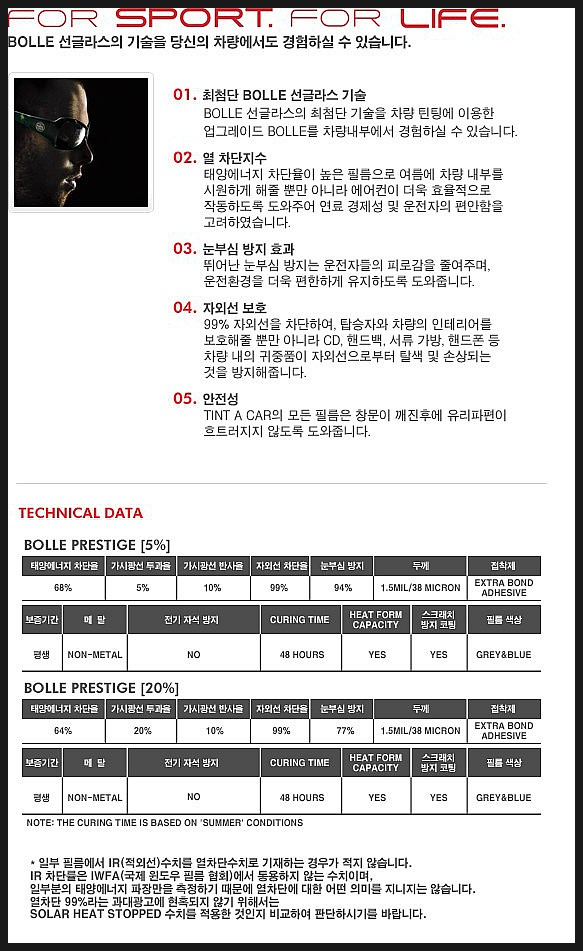 명품자동차유리·썬팅 이미지