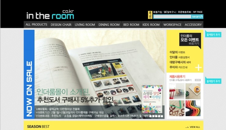 인더룸 이미지