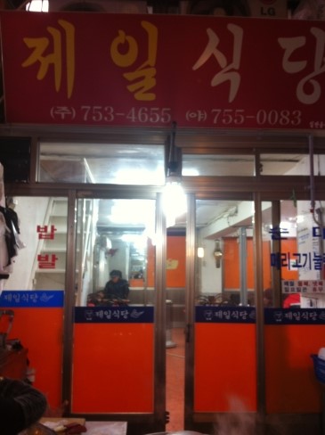 제일집 이미지