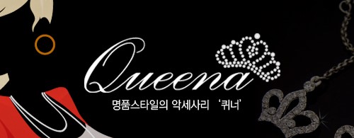 퀴너헤어 이미지