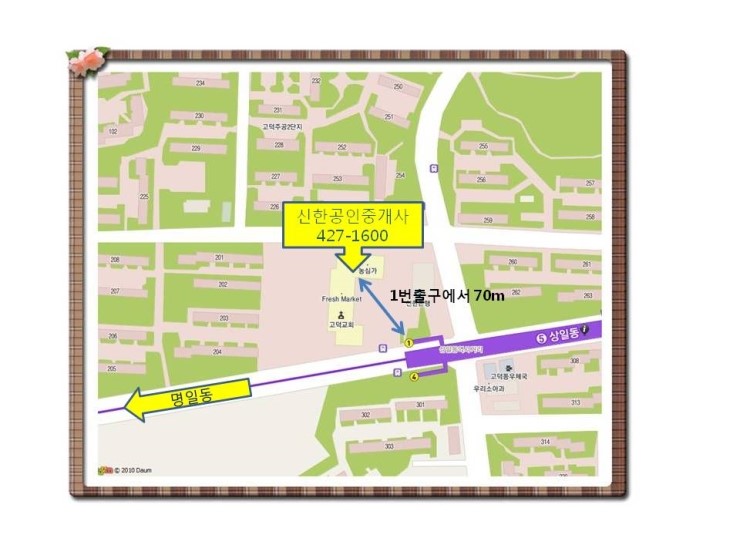 신한공인중개사사무소 이미지