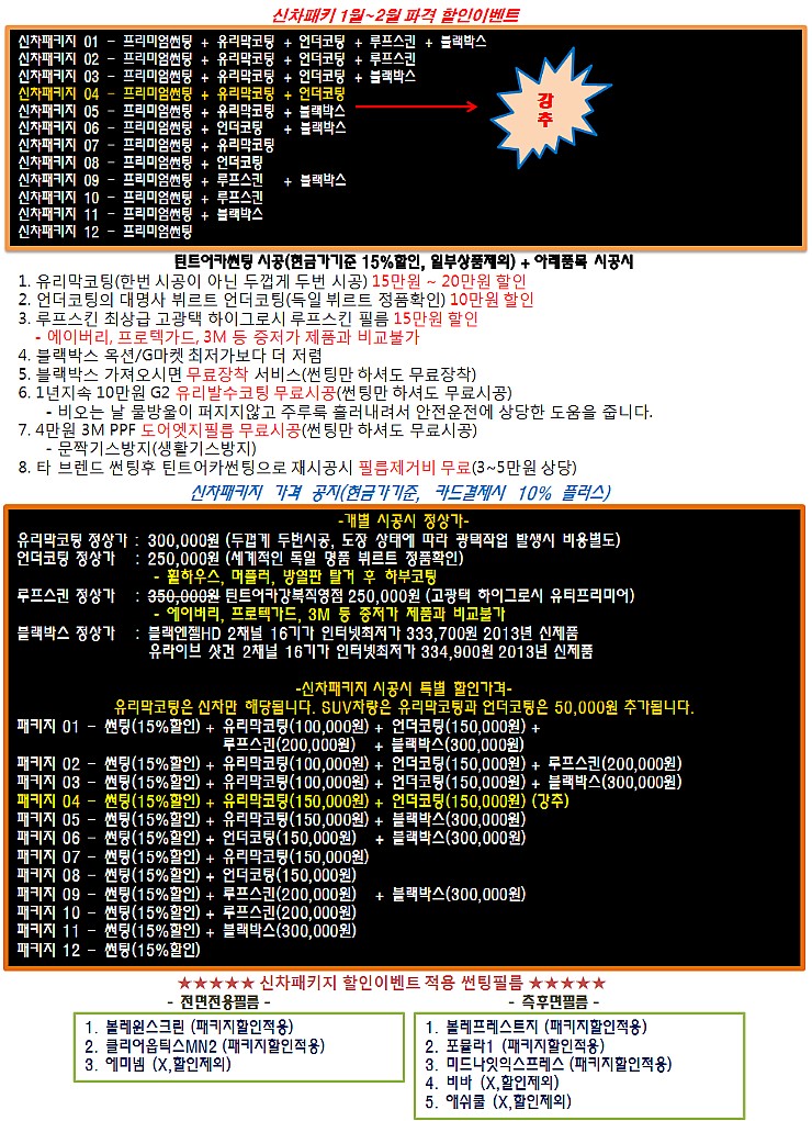명품자동차유리·썬팅 이미지