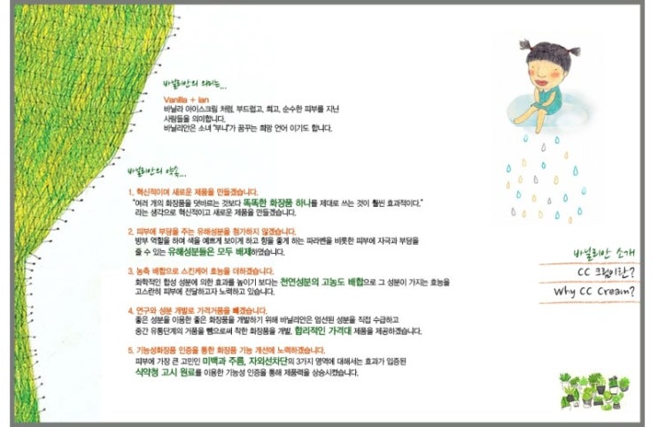 바닐리 이미지
