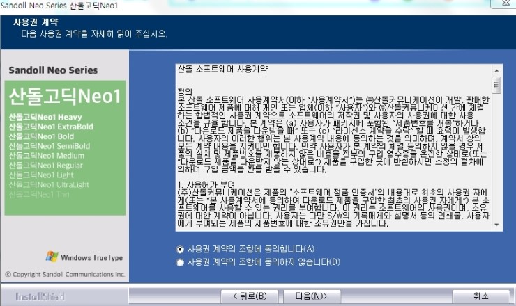 네오커뮤니케이션 이미지