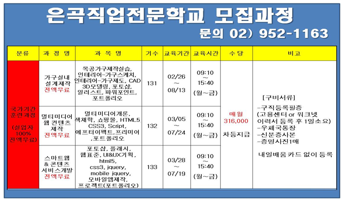 은곡직업전문학교 이미지
