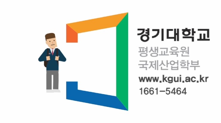 국제평생교육원 이미지