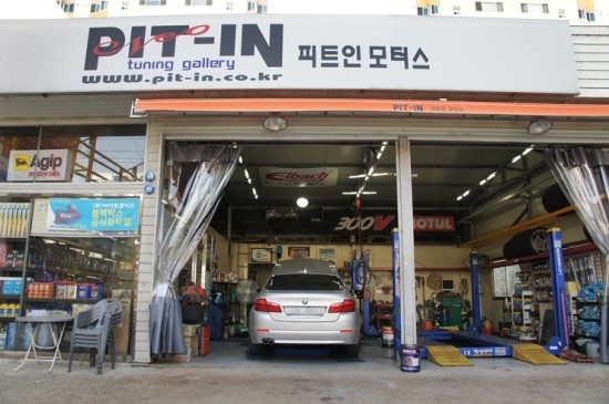 피트인모터스 이미지