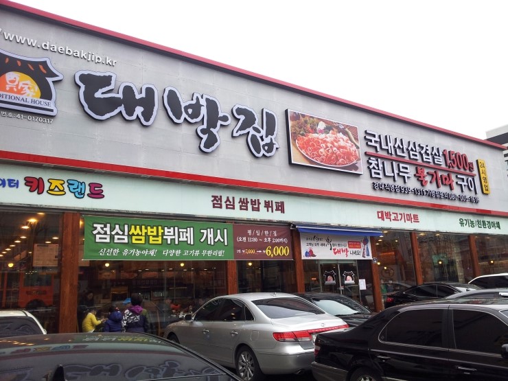 대박집막창 이미지
