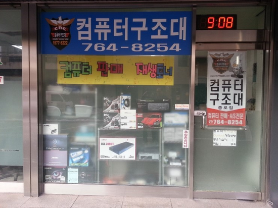 빠른컴퓨터수리 이미지