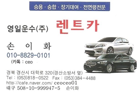 영일렌트카주 이미지