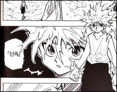 헌터X헌터 키르아 조르딕 프로필/능력 정리 : 네이버 블로그