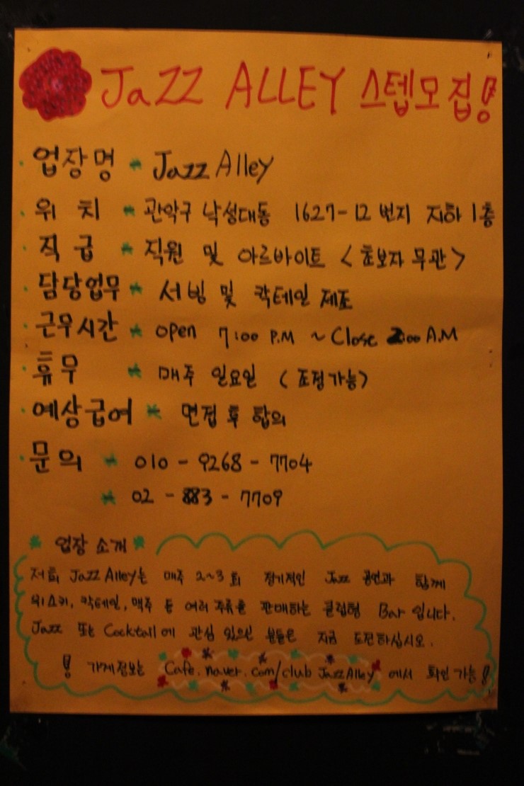 재즈앨리 이미지