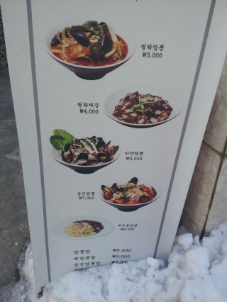 짬뽕필락 이미지