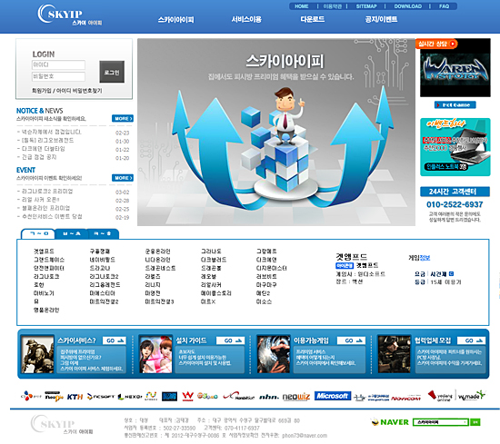스카이PC방 이미지