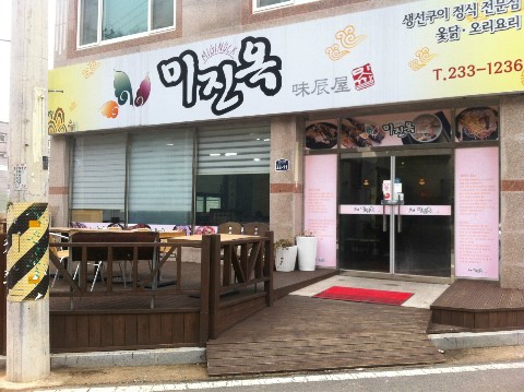 미진옥 이미지